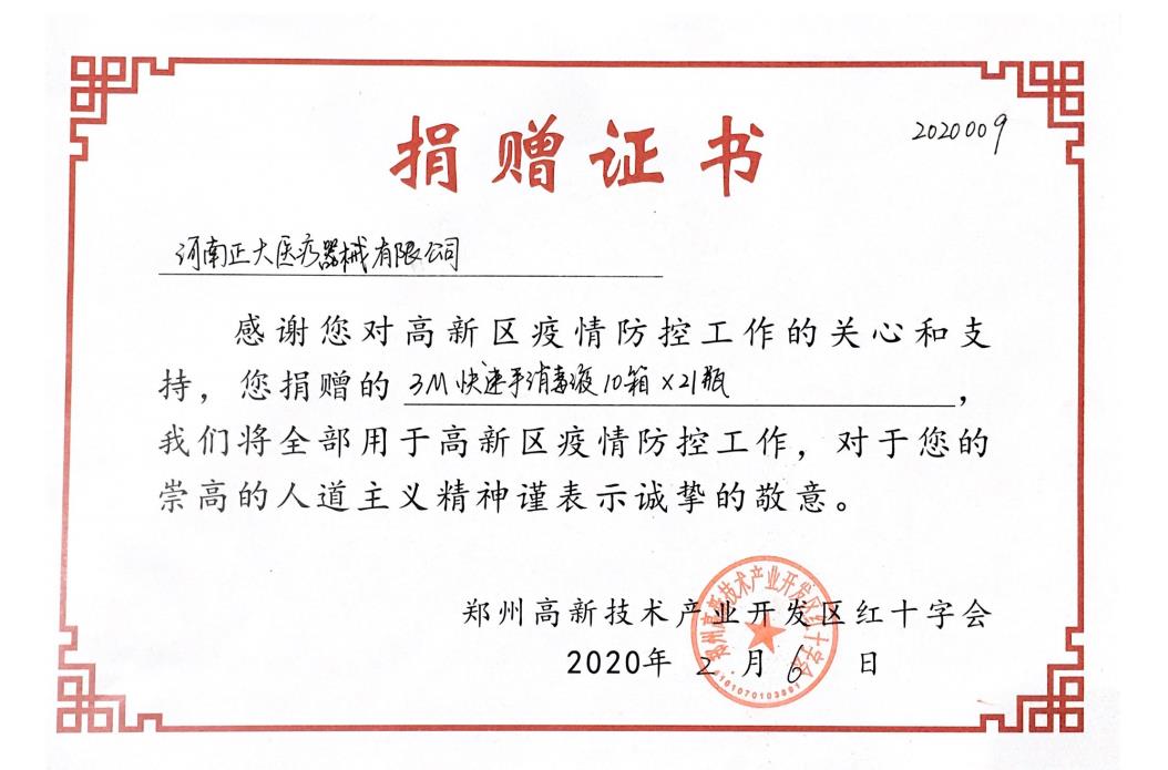 抗擊疫情回饋社會2 抗擊疫情回饋社會2